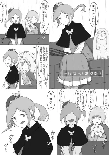 [Azo] Yukusakizaki de Osowareru Fantasy Situ Matome Fhentai.net - Page 14