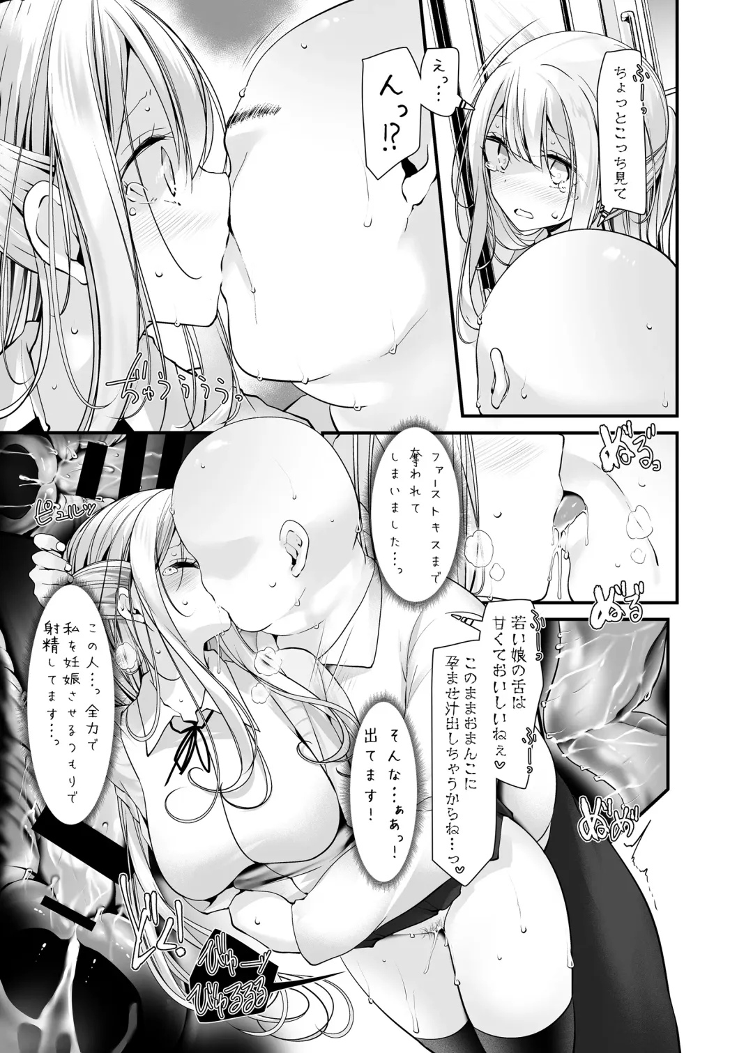 [Oouso] Tsuukin Douchuu de Anoko ga Midara na Koui o Shite Kuru Hon 5 Fhentai - Page 13