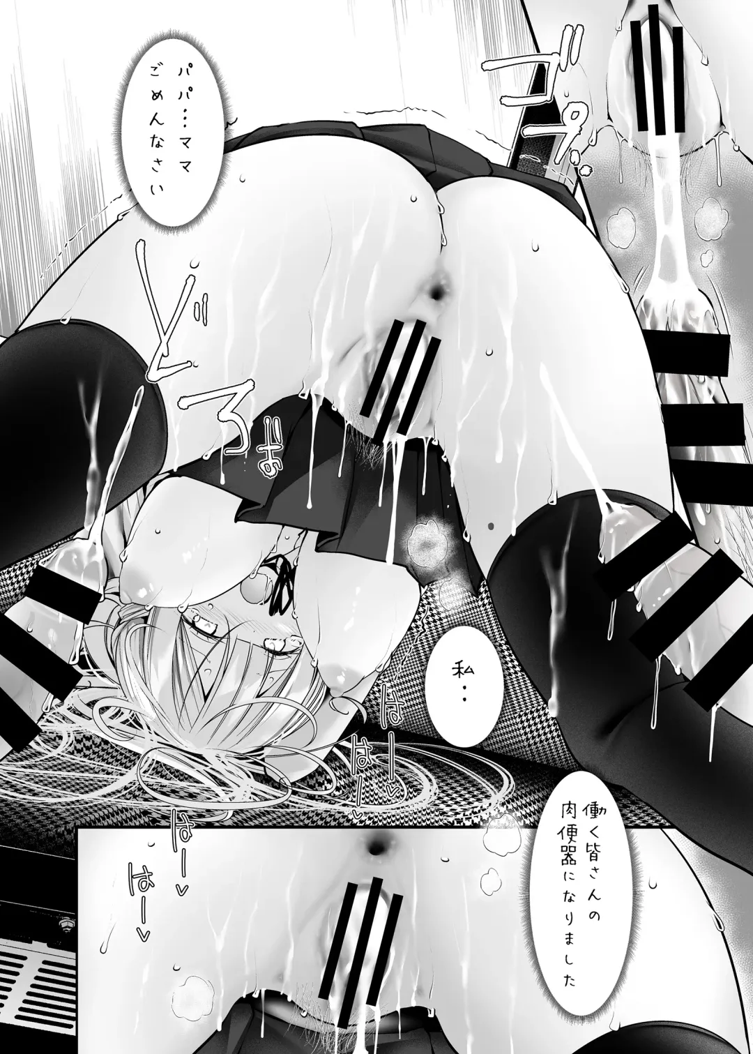 [Oouso] Tsuukin Douchuu de Anoko ga Midara na Koui o Shite Kuru Hon 5 Fhentai - Page 24