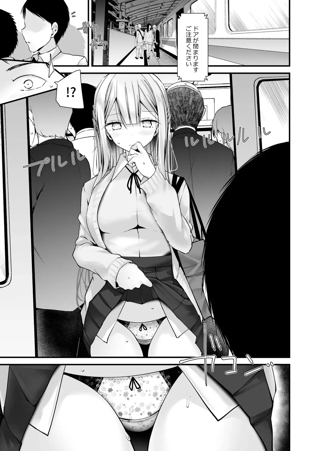 [Oouso] Tsuukin Douchuu de Anoko ga Midara na Koui o Shite Kuru Hon 5 Fhentai - Page 5