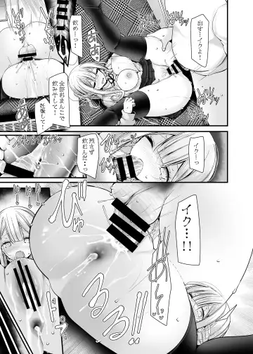 [Oouso] Tsuukin Douchuu de Anoko ga Midara na Koui o Shite Kuru Hon 5 Fhentai.net - Page 19