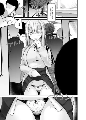 [Oouso] Tsuukin Douchuu de Anoko ga Midara na Koui o Shite Kuru Hon 5 Fhentai.net - Page 5