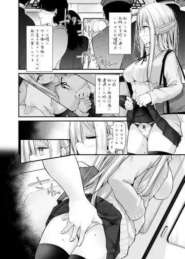 [Oouso] Tsuukin Douchuu de Anoko ga Midara na Koui o Shite Kuru Hon 5 Fhentai.net - Page 6