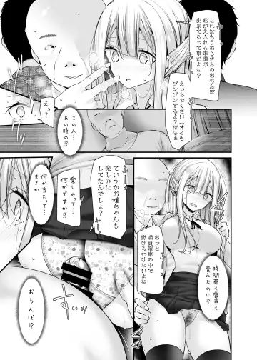 [Oouso] Tsuukin Douchuu de Anoko ga Midara na Koui o Shite Kuru Hon 5 Fhentai.net - Page 9