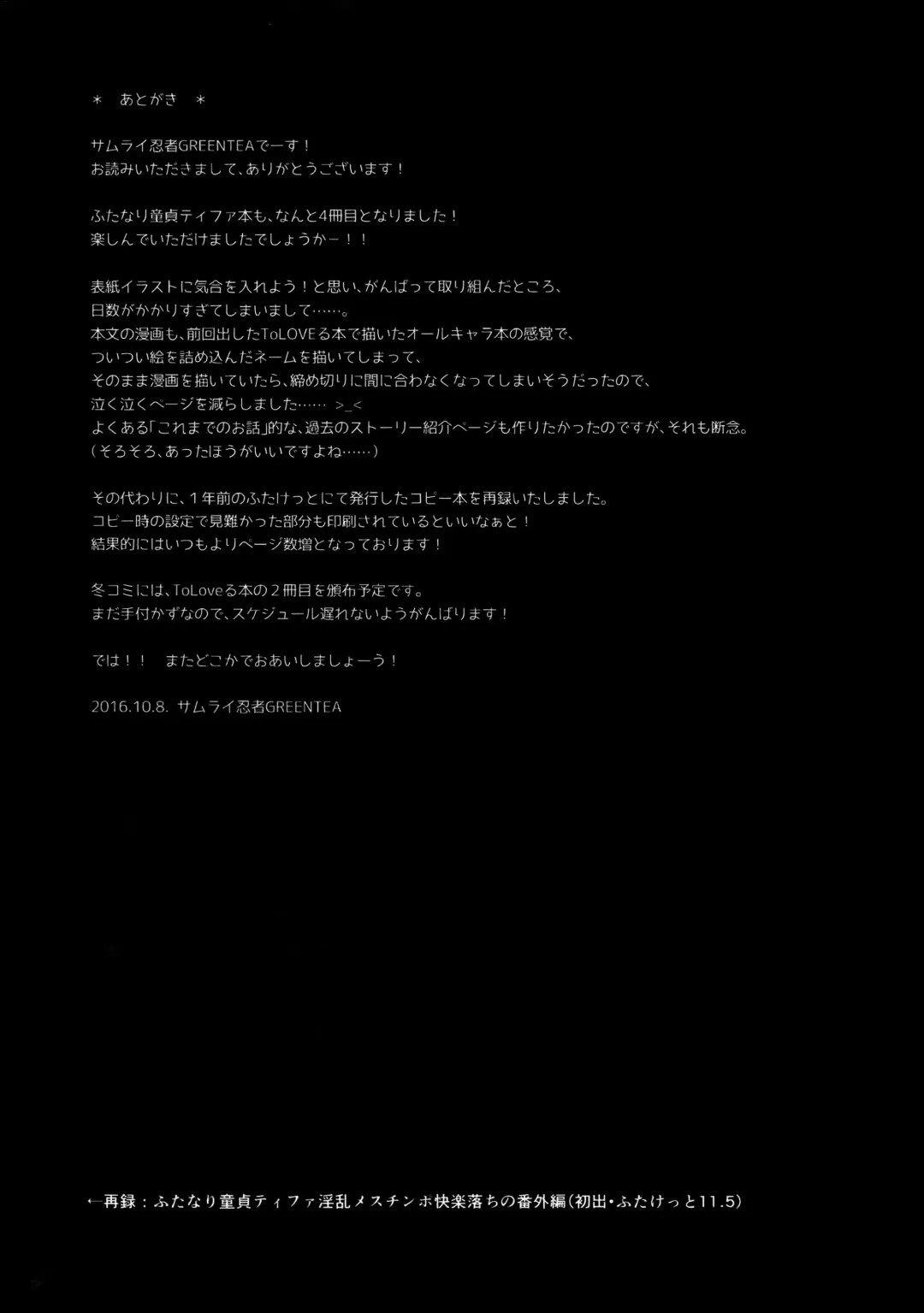 Futanari Doutei Tifa Yon - Yuuwaku- Inran Mesuchinpo Kairaku Ochi Fhentai - Page 18