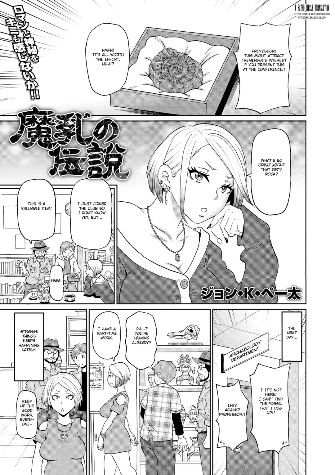 [John K. Pe-ta] Machichi no Densetsu Fhentai - Page 1