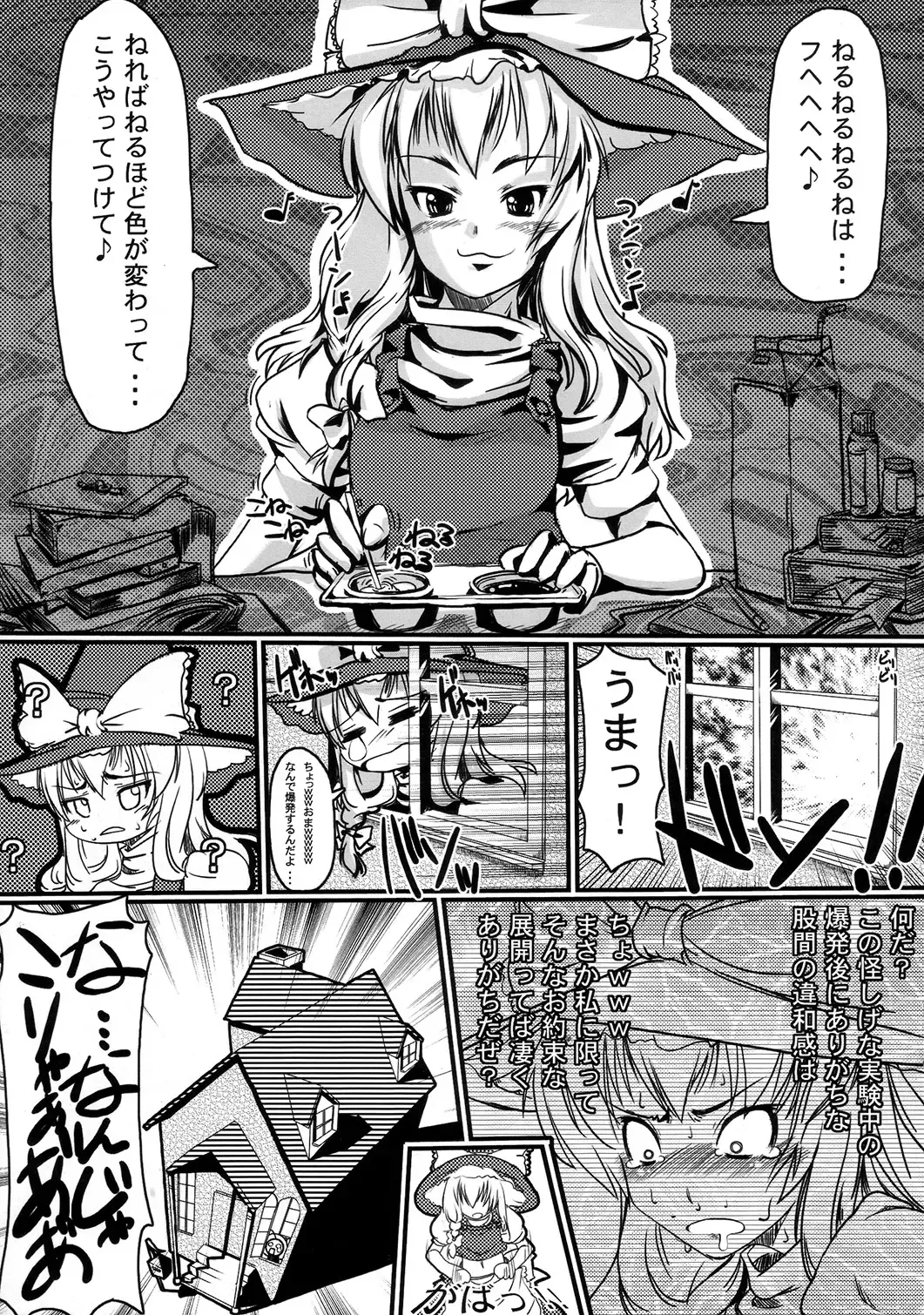 [Daisuke Be] AliMari FutaEroPon 2+α Fhentai - Page 14