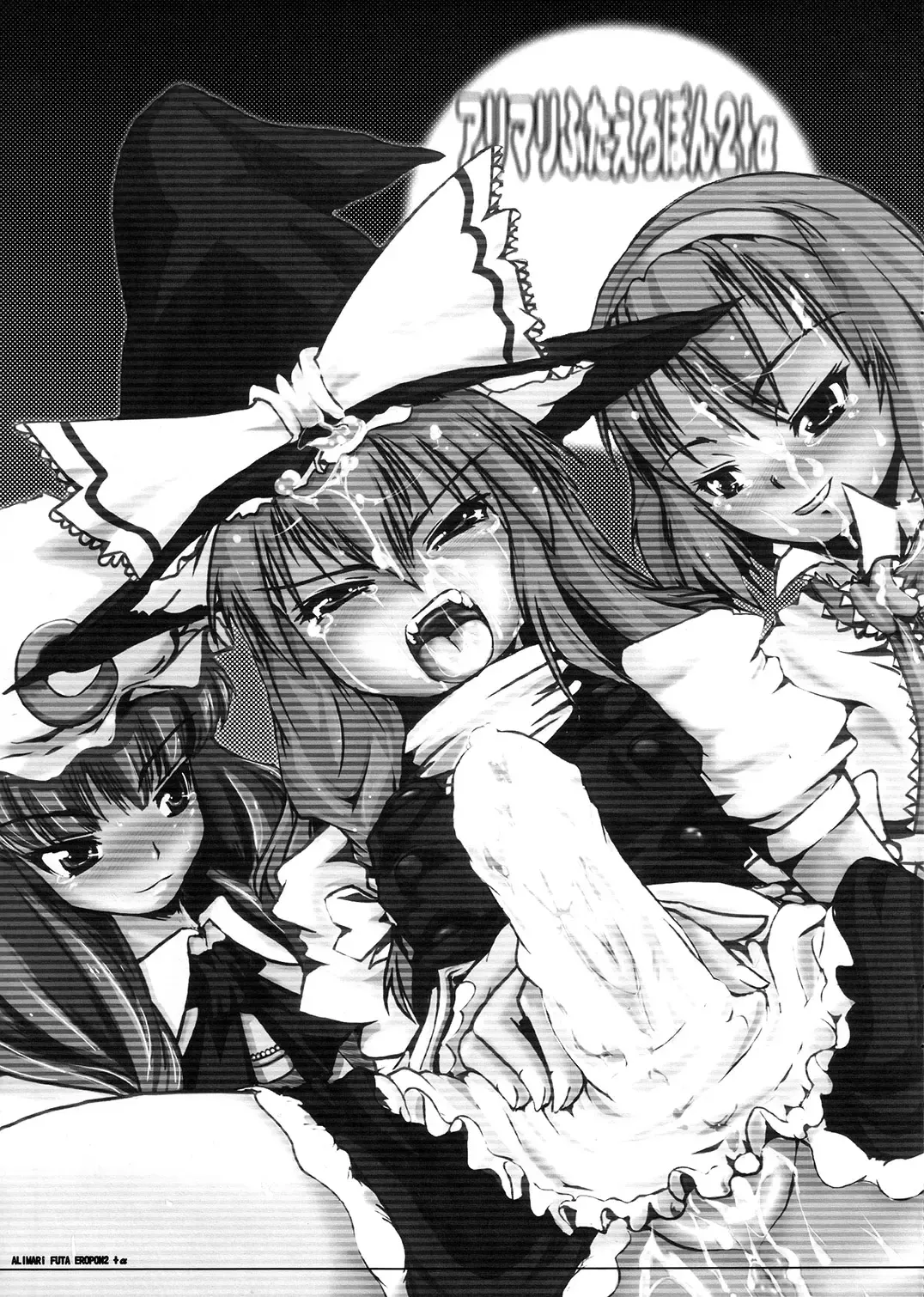 [Daisuke Be] AliMari FutaEroPon 2+α Fhentai - Page 2