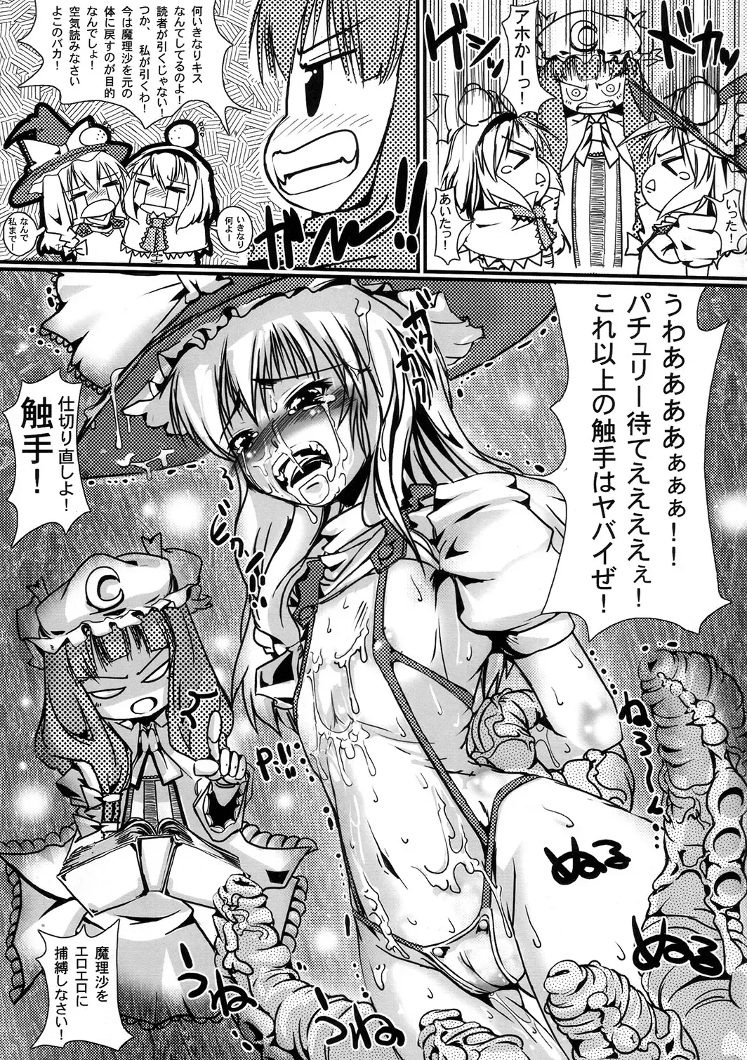 [Daisuke Be] AliMari FutaEroPon 2+α Fhentai - Page 22