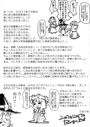 [Daisuke Be] AliMari FutaEroPon 2+α Fhentai - Page 24