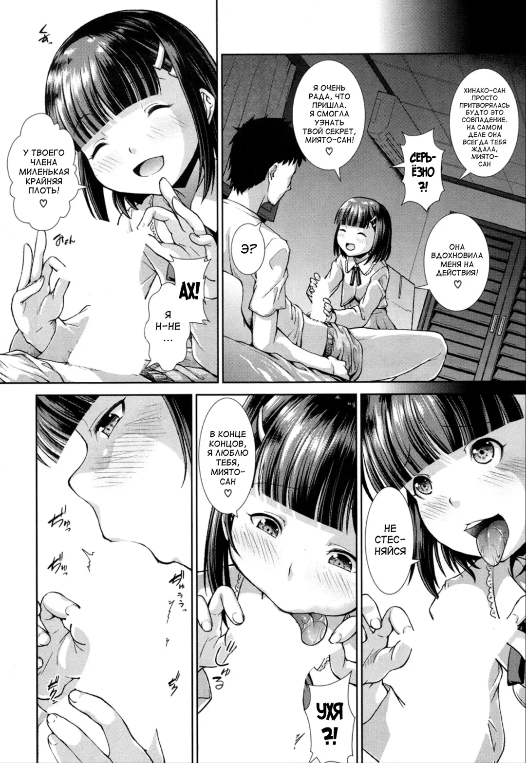 [Igouno Kanata] Ima, Anata no Tonari ni Iru no. Ch. 1-3 Fhentai - Page 10