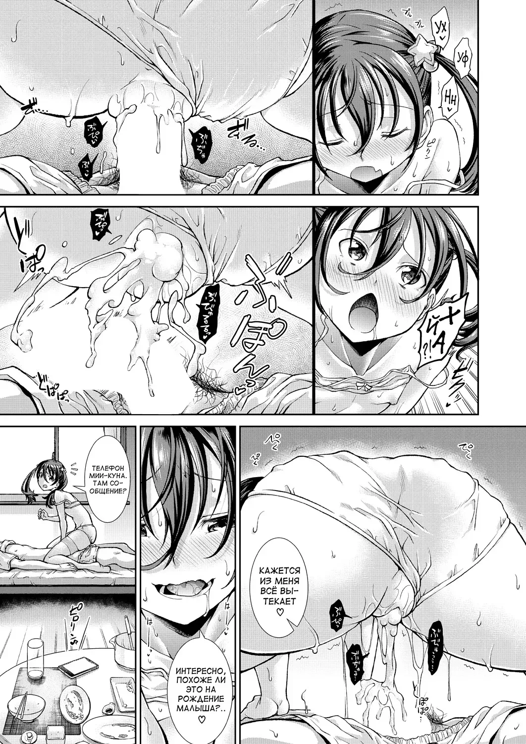 [Igouno Kanata] Ima, Anata no Tonari ni Iru no. Ch. 1-3 Fhentai - Page 109
