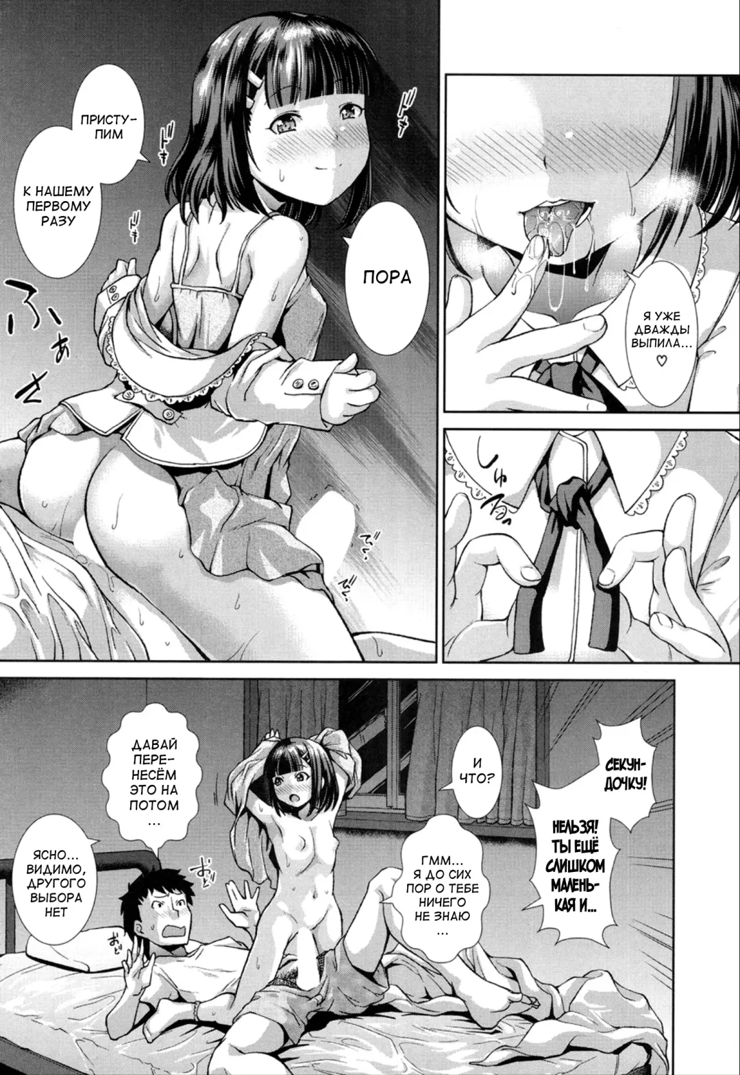 [Igouno Kanata] Ima, Anata no Tonari ni Iru no. Ch. 1-3 Fhentai - Page 19