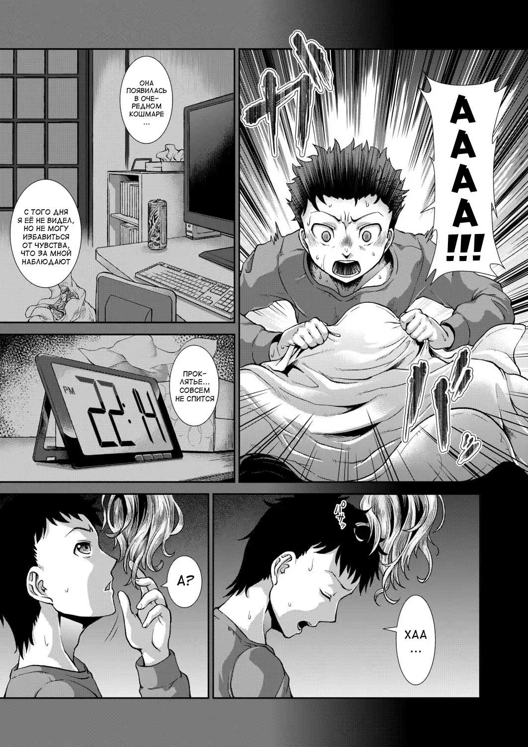 [Igouno Kanata] Ima, Anata no Tonari ni Iru no. Ch. 1-3 Fhentai - Page 39