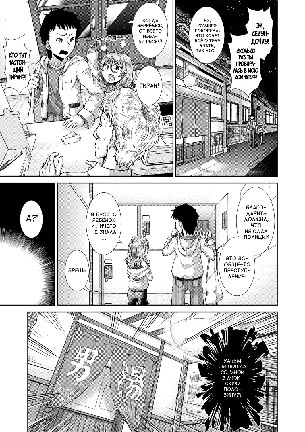 [Igouno Kanata] Ima, Anata no Tonari ni Iru no. Ch. 1-3 Fhentai - Page 43