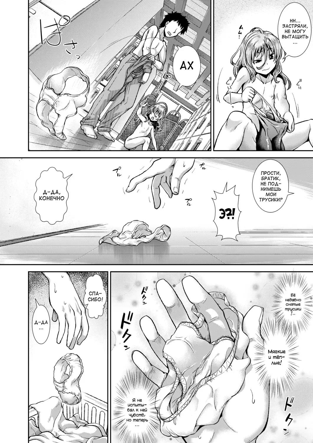 [Igouno Kanata] Ima, Anata no Tonari ni Iru no. Ch. 1-3 Fhentai - Page 48