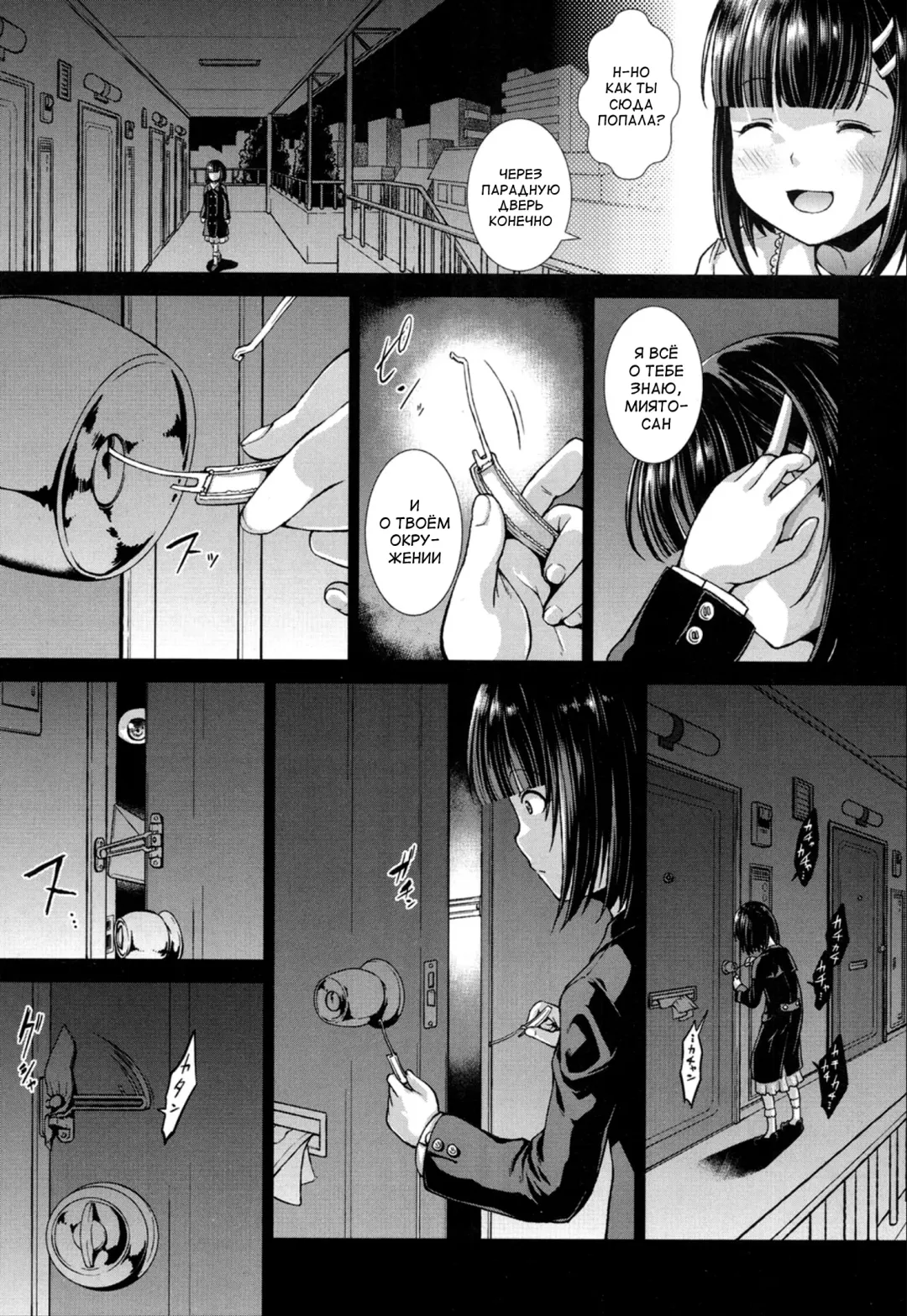 [Igouno Kanata] Ima, Anata no Tonari ni Iru no. Ch. 1-3 Fhentai - Page 5