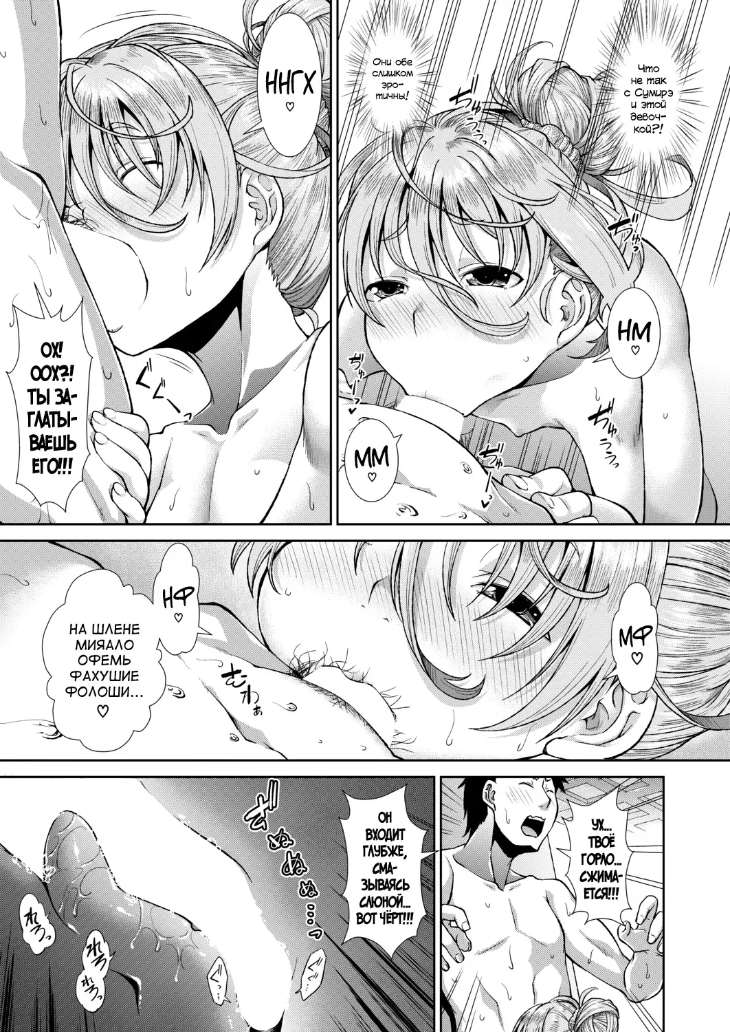 [Igouno Kanata] Ima, Anata no Tonari ni Iru no. Ch. 1-3 Fhentai - Page 53