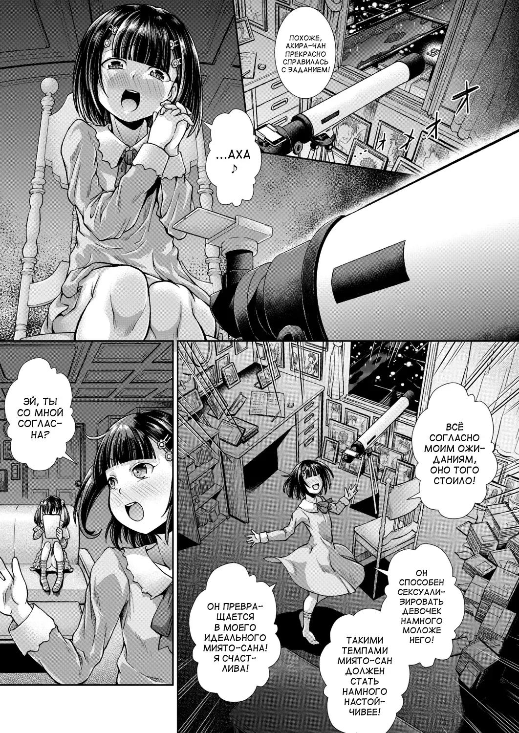 [Igouno Kanata] Ima, Anata no Tonari ni Iru no. Ch. 1-3 Fhentai - Page 77