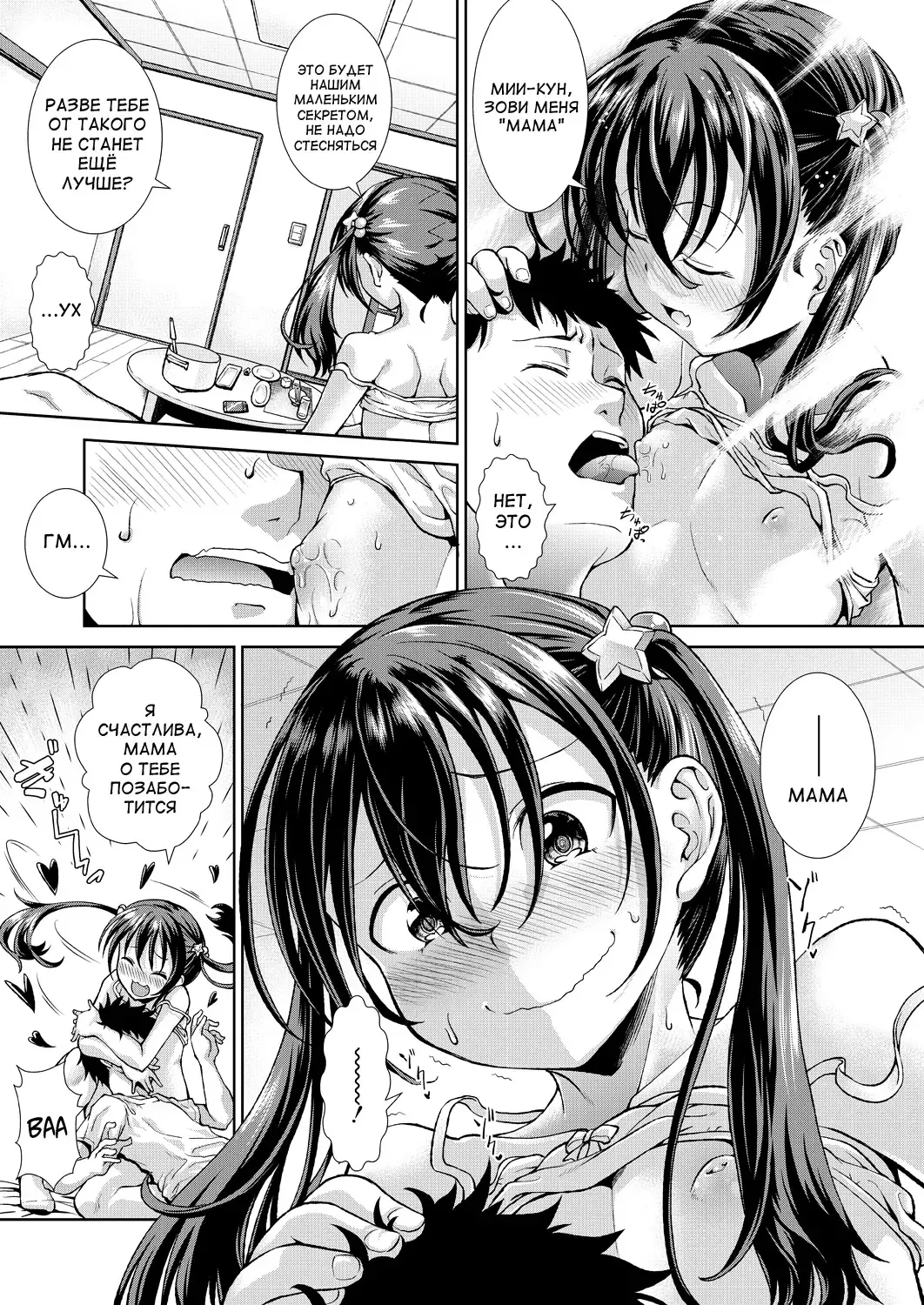 [Igouno Kanata] Ima, Anata no Tonari ni Iru no. Ch. 1-3 Fhentai - Page 91