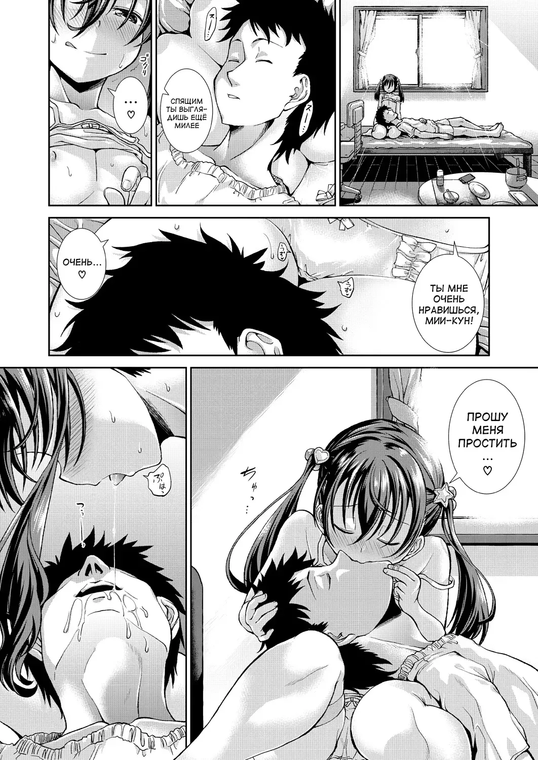 [Igouno Kanata] Ima, Anata no Tonari ni Iru no. Ch. 1-3 Fhentai - Page 98