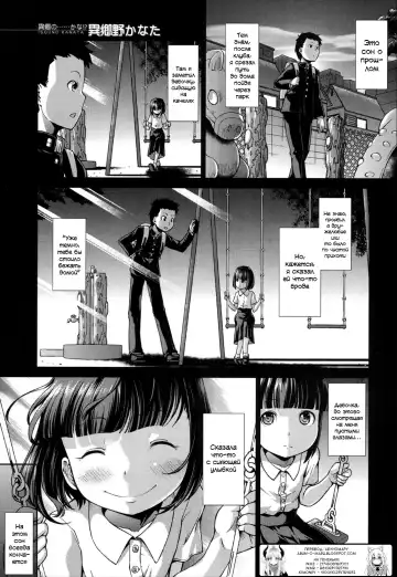 Read [Igouno Kanata] Ima, Anata no Tonari ni Iru no. Ch. 1-3 - Fhentai