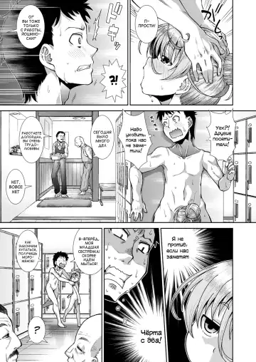 [Igouno Kanata] Ima, Anata no Tonari ni Iru no. Ch. 1-3 Fhentai - Page 55