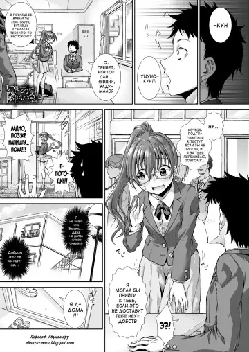 [Igouno Kanata] Ima, Anata no Tonari ni Iru no. Ch. 1-3 Fhentai - Page 79