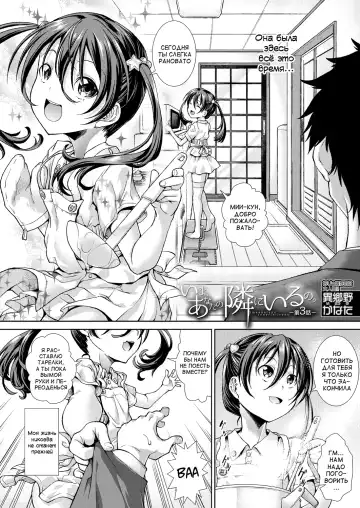 [Igouno Kanata] Ima, Anata no Tonari ni Iru no. Ch. 1-3 Fhentai - Page 80