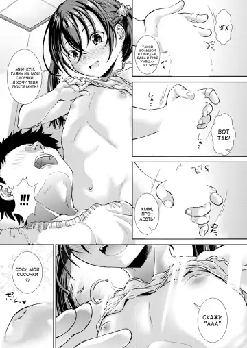 [Igouno Kanata] Ima, Anata no Tonari ni Iru no. Ch. 1-3 Fhentai - Page 89