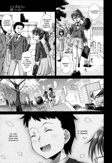 [Igouno Kanata] Ima, Anata no Tonari ni Iru no. Ch. 1-3 Fhentai - Page 9