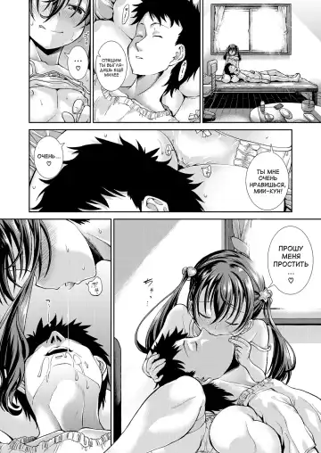 [Igouno Kanata] Ima, Anata no Tonari ni Iru no. Ch. 1-3 Fhentai - Page 98