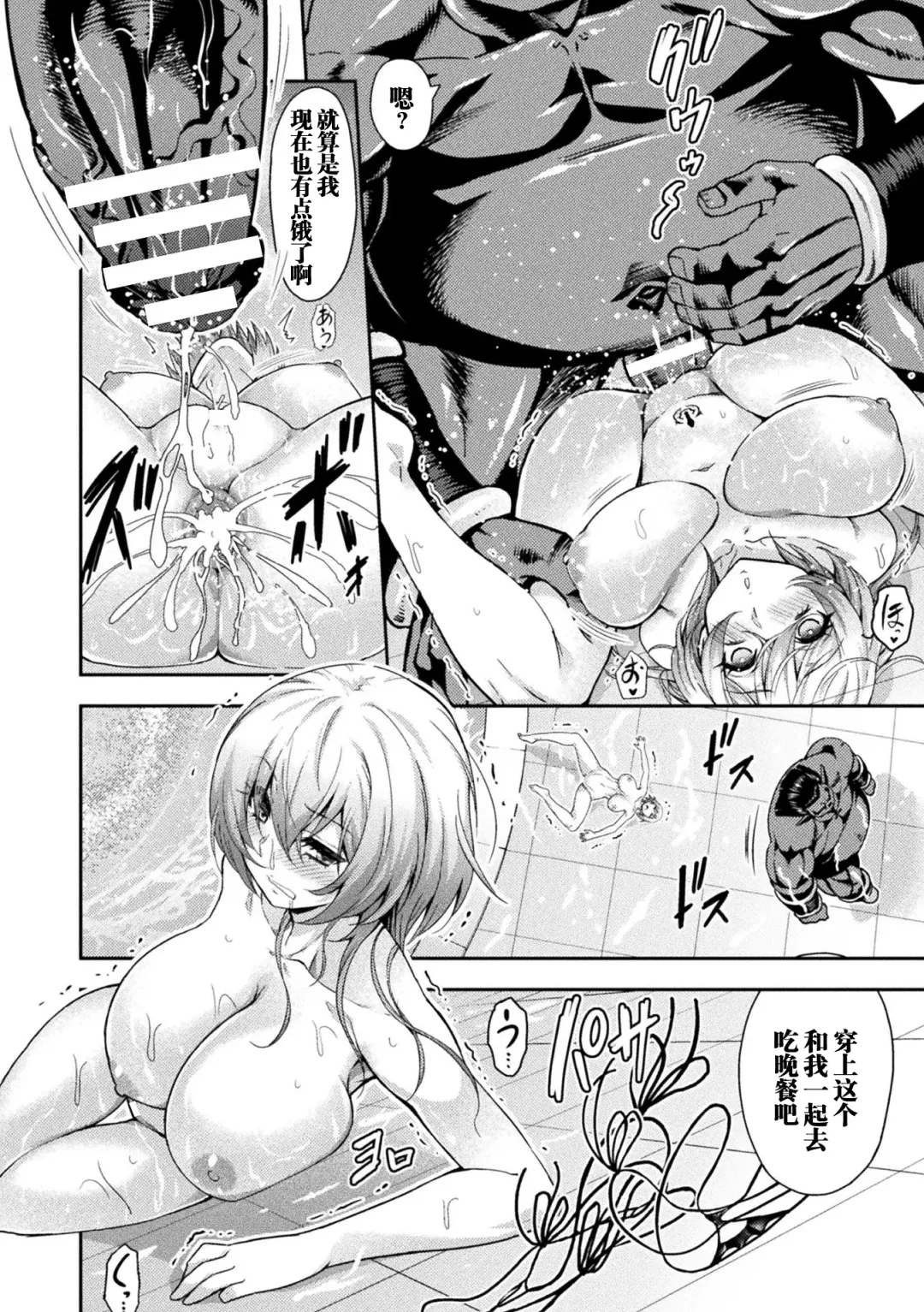 [Yamada Gogogo] ERONA 2 Orc no Inmon ni Modaeshi Miko no Nare no Hate Sanwa "Mesubuta Shitto Zenpen" Fhentai - Page 14
