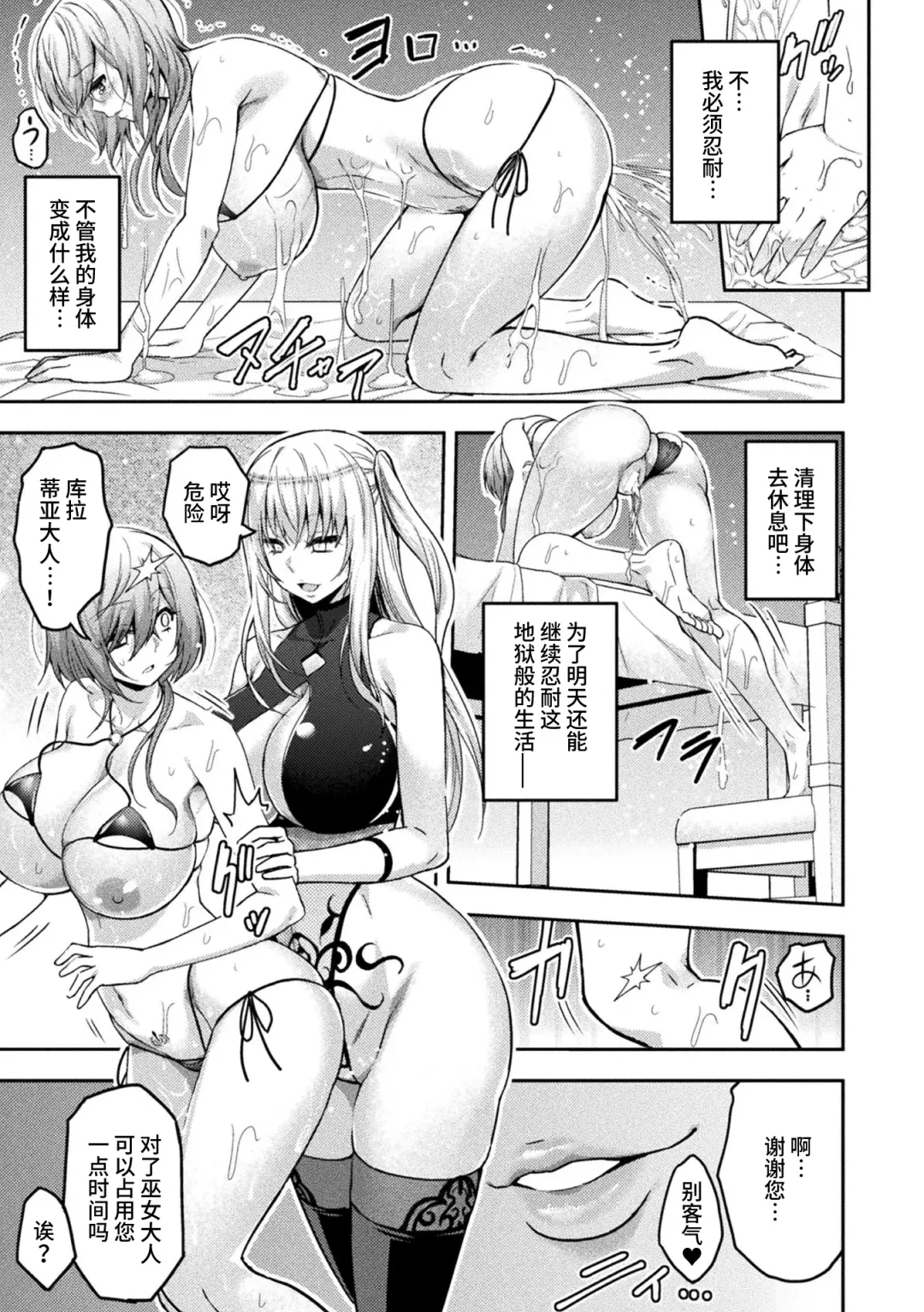 [Yamada Gogogo] ERONA 2 Orc no Inmon ni Modaeshi Miko no Nare no Hate Sanwa "Mesubuta Shitto Zenpen" Fhentai - Page 25