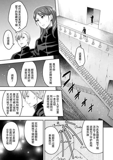 [Yamada Gogogo] ERONA 2 Orc no Inmon ni Modaeshi Miko no Nare no Hate Sanwa "Mesubuta Shitto Zenpen" Fhentai - Page 11