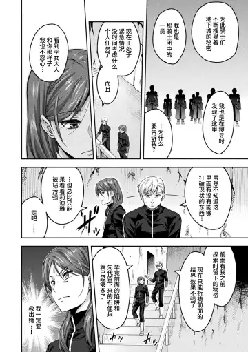 [Yamada Gogogo] ERONA 2 Orc no Inmon ni Modaeshi Miko no Nare no Hate Sanwa "Mesubuta Shitto Zenpen" Fhentai - Page 12