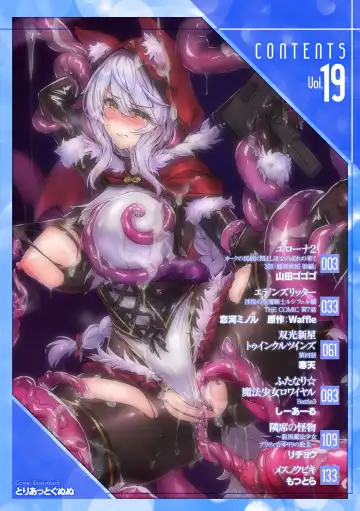 [Yamada Gogogo] ERONA 2 Orc no Inmon ni Modaeshi Miko no Nare no Hate Sanwa "Mesubuta Shitto Zenpen" Fhentai - Page 2