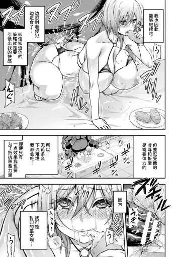 [Yamada Gogogo] ERONA 2 Orc no Inmon ni Modaeshi Miko no Nare no Hate Sanwa "Mesubuta Shitto Zenpen" Fhentai - Page 23