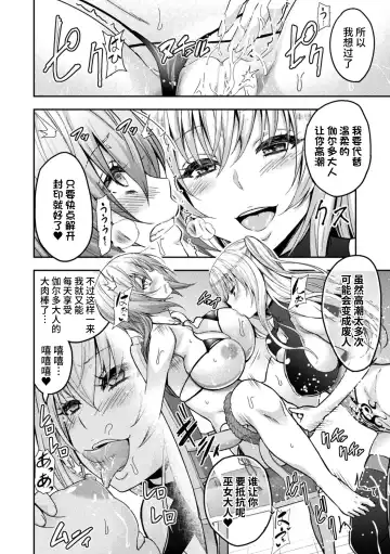 [Yamada Gogogo] ERONA 2 Orc no Inmon ni Modaeshi Miko no Nare no Hate Sanwa "Mesubuta Shitto Zenpen" Fhentai - Page 28