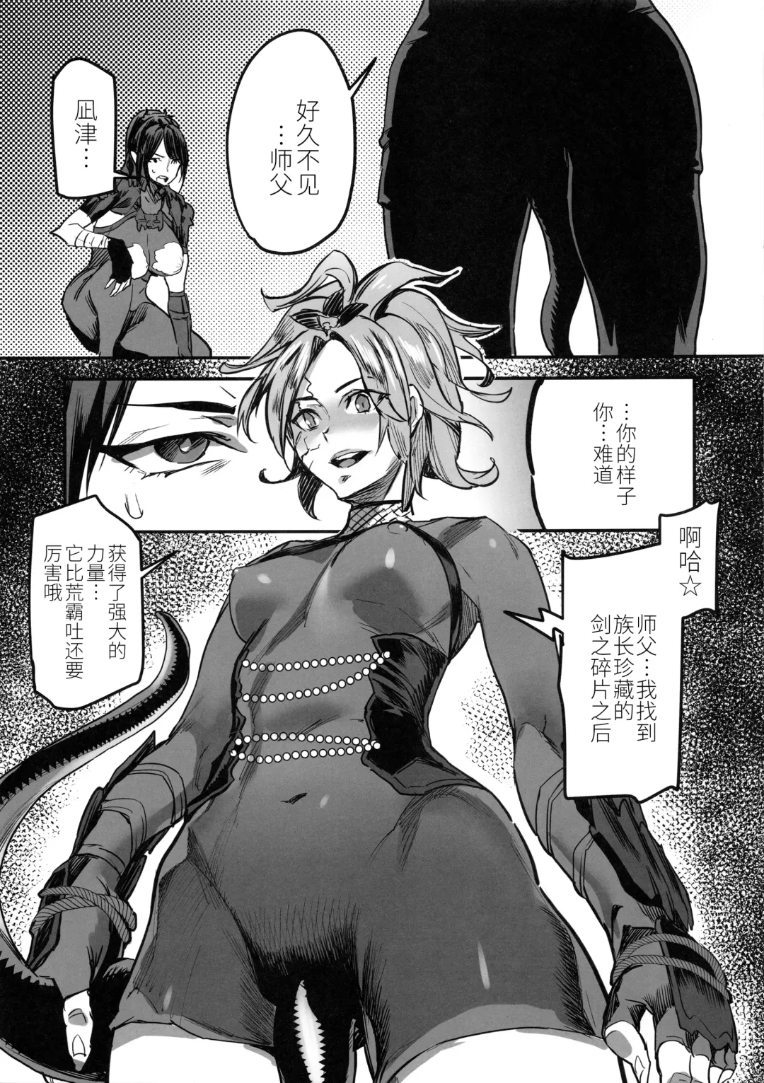 [Zunta] Taki Kaeshite Fhentai - Page 22