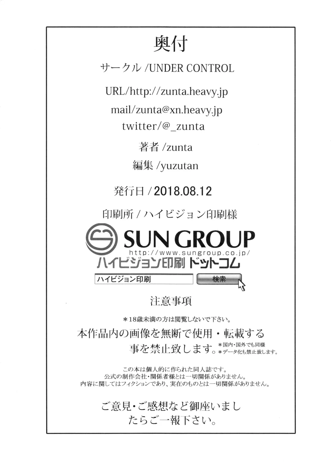 [Zunta] Taki Kaeshite Fhentai - Page 29