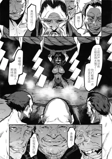 [Zunta] Taki Kaeshite Fhentai - Page 8