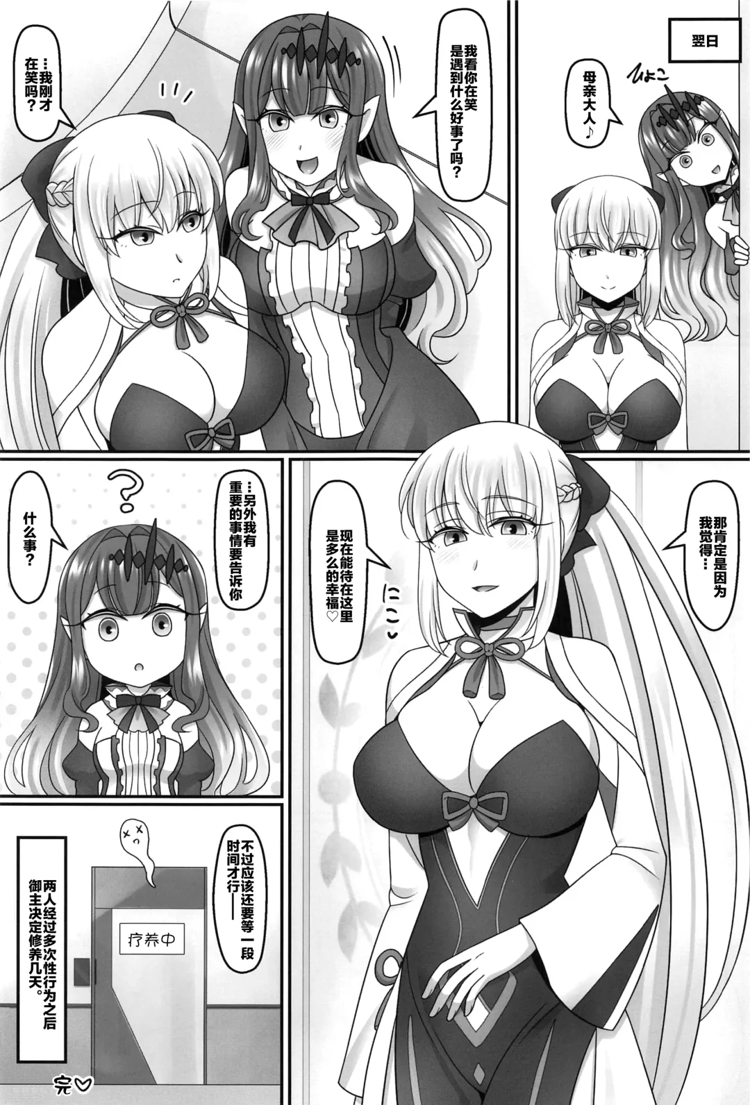 [Negitoroko - Yakisobapantarou] Mor Love Fhentai - Page 21