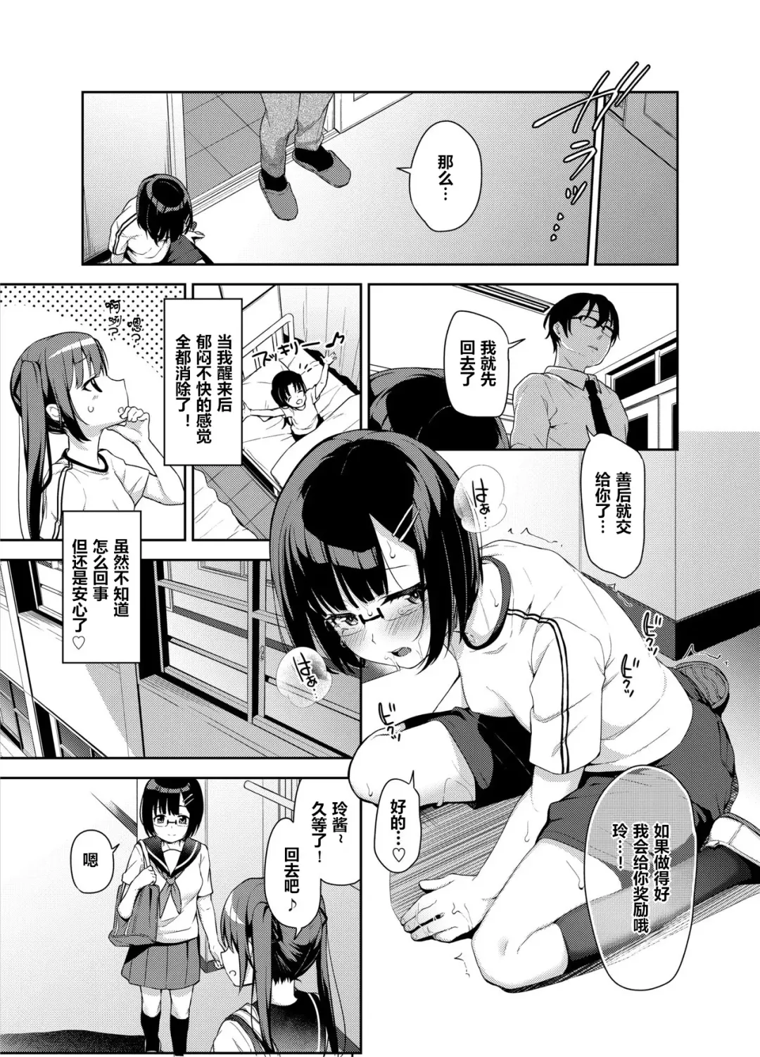 [Hashibiro Kou] Aika to Oji-san ~Neteiru Aida ni Hanayome Shugyou~ 03 Fhentai - Page 22