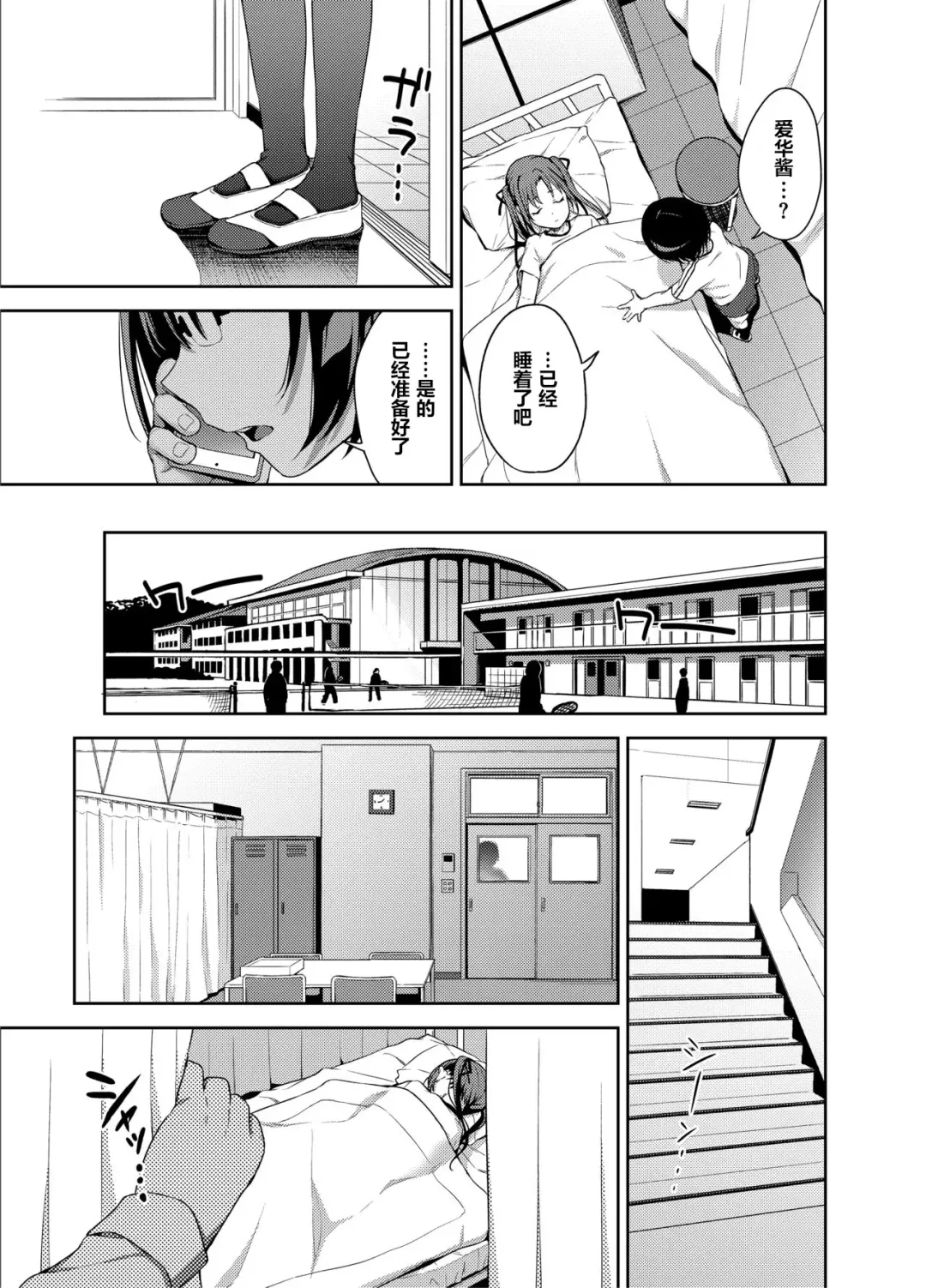 [Hashibiro Kou] Aika to Oji-san ~Neteiru Aida ni Hanayome Shugyou~ 03 Fhentai - Page 6