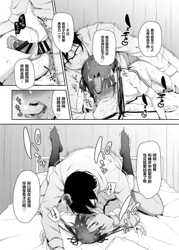 [Hashibiro Kou] Aika to Oji-san ~Neteiru Aida ni Hanayome Shugyou~ 03 Fhentai.net - Page 17