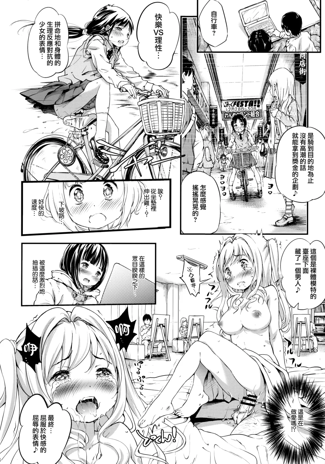 [Komamemaru] Toro Musume 22 Kotatsu Fhentai - Page 8
