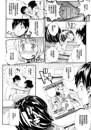 [Komamemaru] Toro Musume 22 Kotatsu Fhentai - Page 24