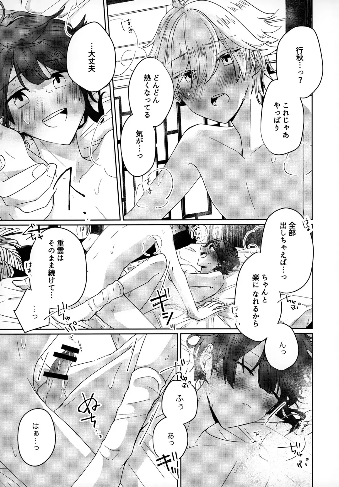 [Mct] Yuusui Yuugi Fhentai - Page 10