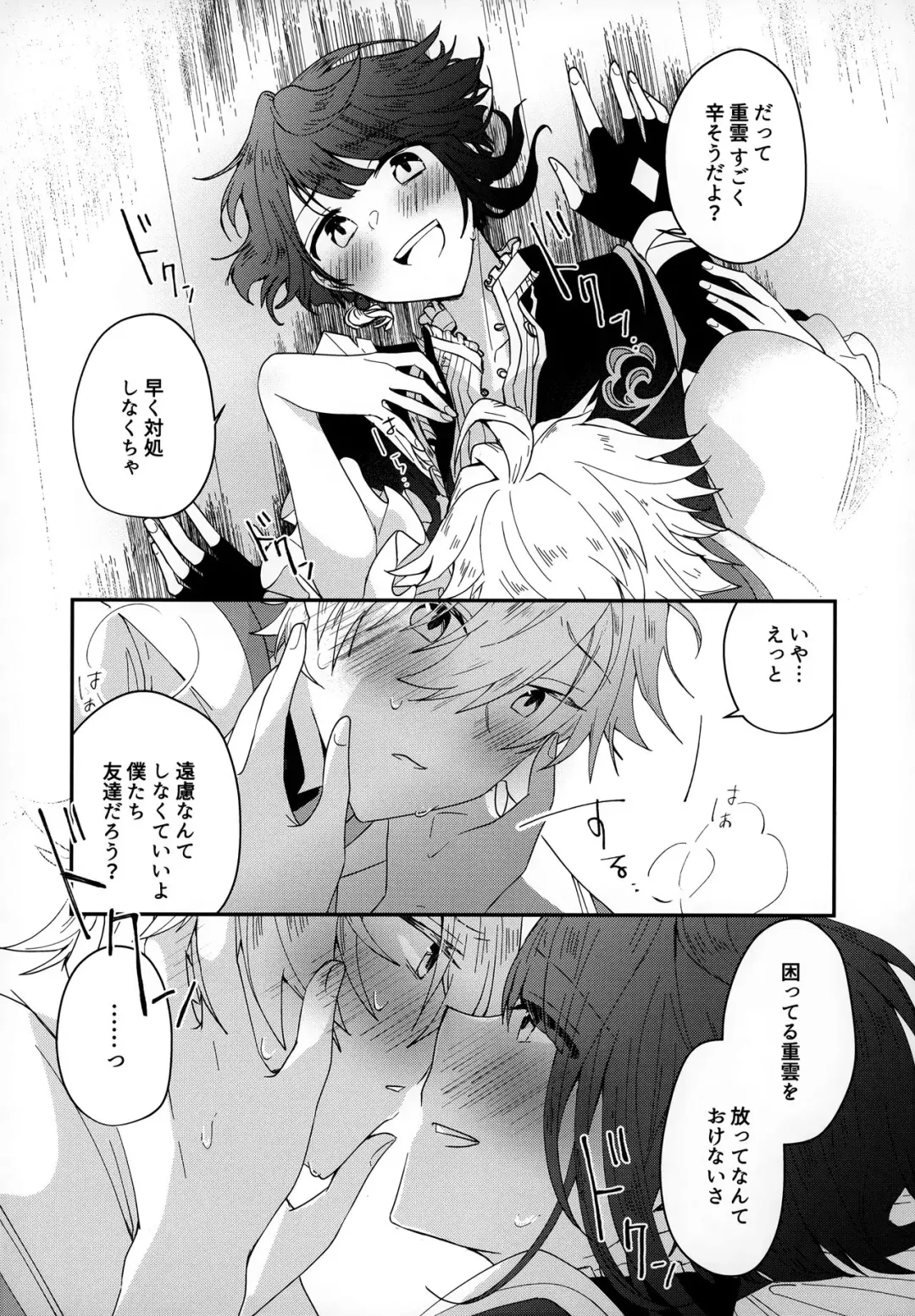 [Mct] Yuusui Yuugi Fhentai - Page 7